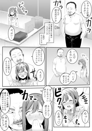 I Love You Yoshiko-chan vol.1 - Page 33