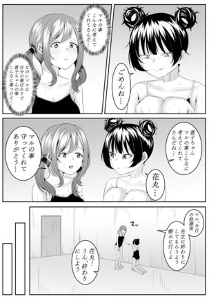 I Love You Yoshiko-chan vol.1 - Page 80