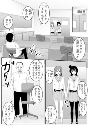 I Love You Yoshiko-chan vol.1 - Page 81