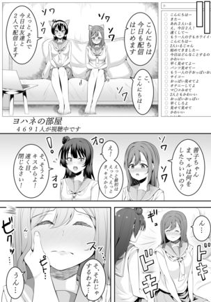 I Love You Yoshiko-chan vol.1 - Page 17