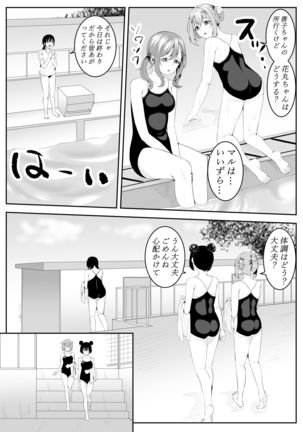 I Love You Yoshiko-chan vol.1 - Page 71