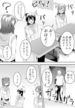 I Love You Yoshiko-chan vol.1 - Page 24