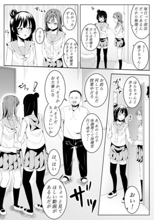 I Love You Yoshiko-chan vol.1 - Page 30