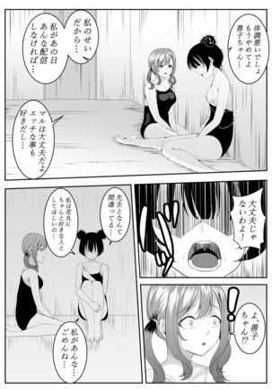 I Love You Yoshiko-chan vol.1 - Page 79