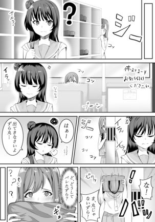 I Love You Yoshiko-chan vol.1 - Page 14