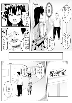 I Love You Yoshiko-chan vol.1 - Page 43