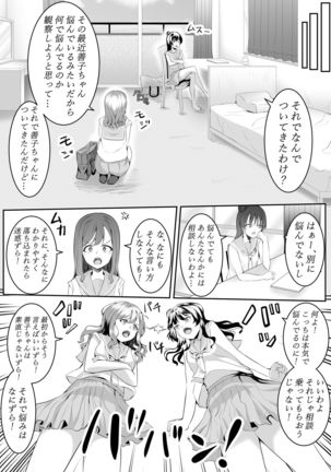 I Love You Yoshiko-chan vol.1 - Page 15