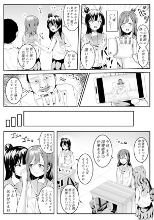 I Love You Yoshiko-chan vol.1 - Page 31