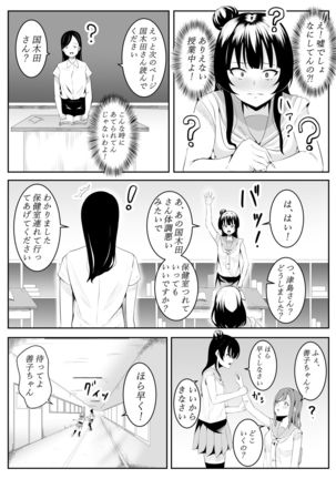 I Love You Yoshiko-chan vol.1 - Page 28