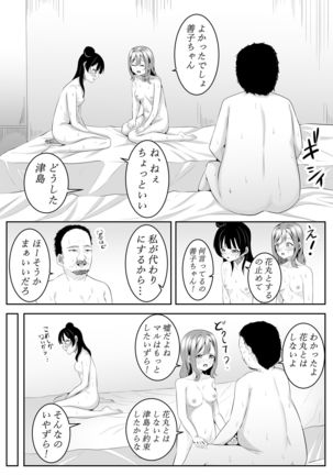 I Love You Yoshiko-chan vol.1 - Page 55