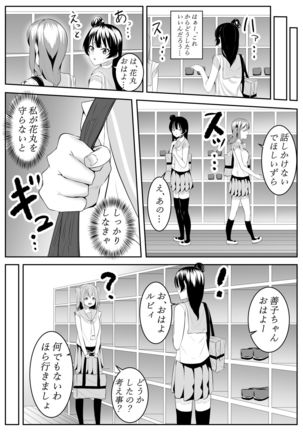 I Love You Yoshiko-chan vol.1 - Page 56