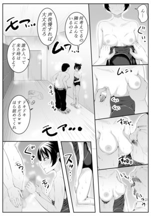 I Love You Yoshiko-chan vol.1 - Page 73