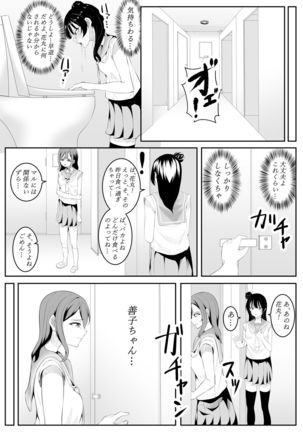 I Love You Yoshiko-chan vol.1 - Page 67