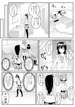 I Love You Yoshiko-chan vol.1 - Page 42