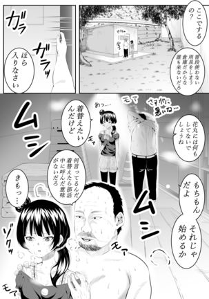 I Love You Yoshiko-chan vol.1 - Page 59