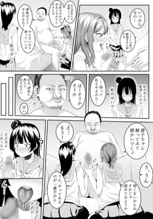 I Love You Yoshiko-chan vol.1 - Page 45