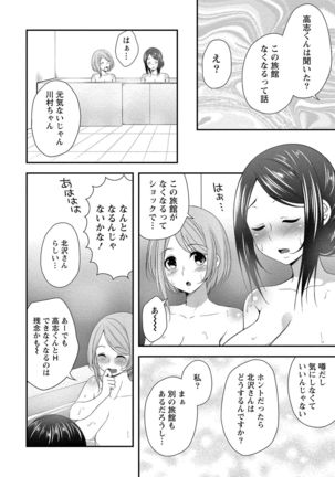 Harem new days Page #32