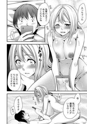 Harem new days Page #96