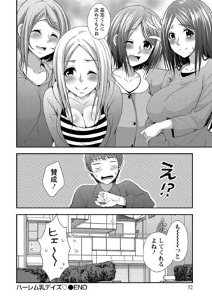 Harem new days Page #54