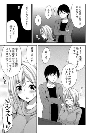 Harem new days Page #87