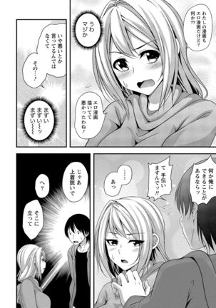 Harem new days Page #84