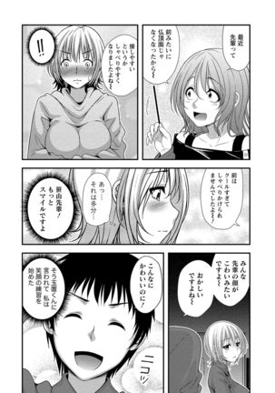 Harem new days Page #112