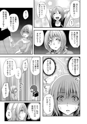 Harem new days Page #111