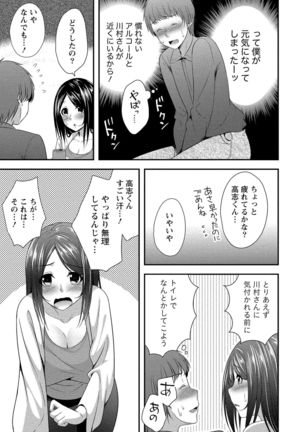 Harem new days Page #39