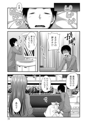 Harem new days Page #61