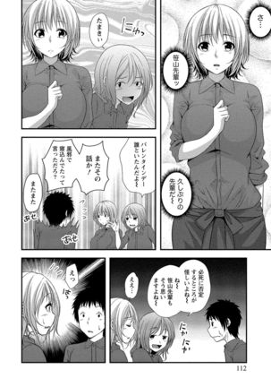 Harem new days Page #114