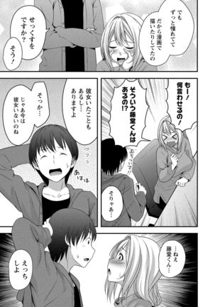 Harem new days Page #89