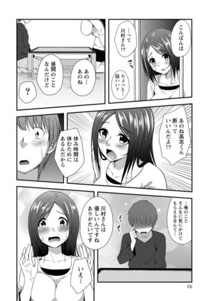 Harem new days Page #18