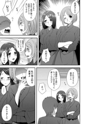 Harem new days Page #15