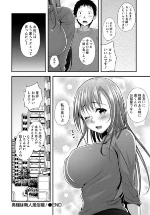 Harem new days Page #80