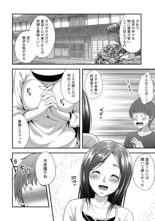 Harem new days Page #20