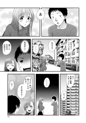 Harem new days Page #79