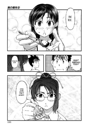 Umi No Misaki V5 - Ch44 - Page 19