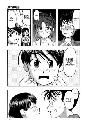 Umi No Misaki V5 - Ch44 - Page 3
