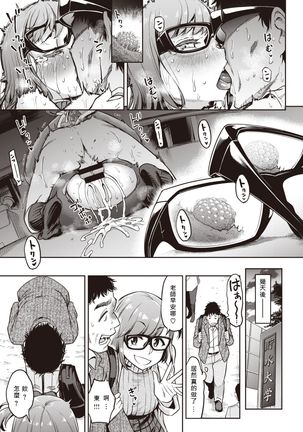 Chuudoku!? Sex-scouter Page #28