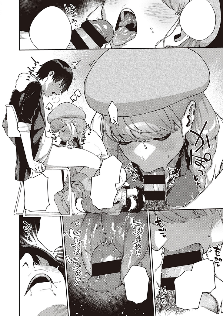 Bokura wa ○○ Hanare ga Dekinai Honron
