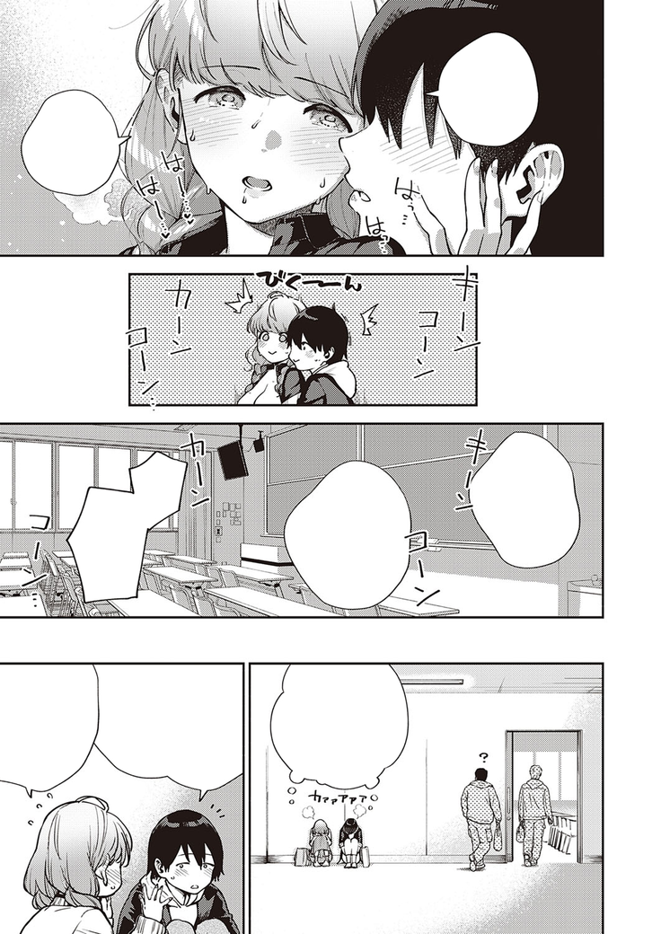 Bokura wa ○○ Hanare ga Dekinai Honron