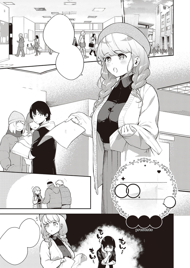 Bokura wa ○○ Hanare ga Dekinai Honron