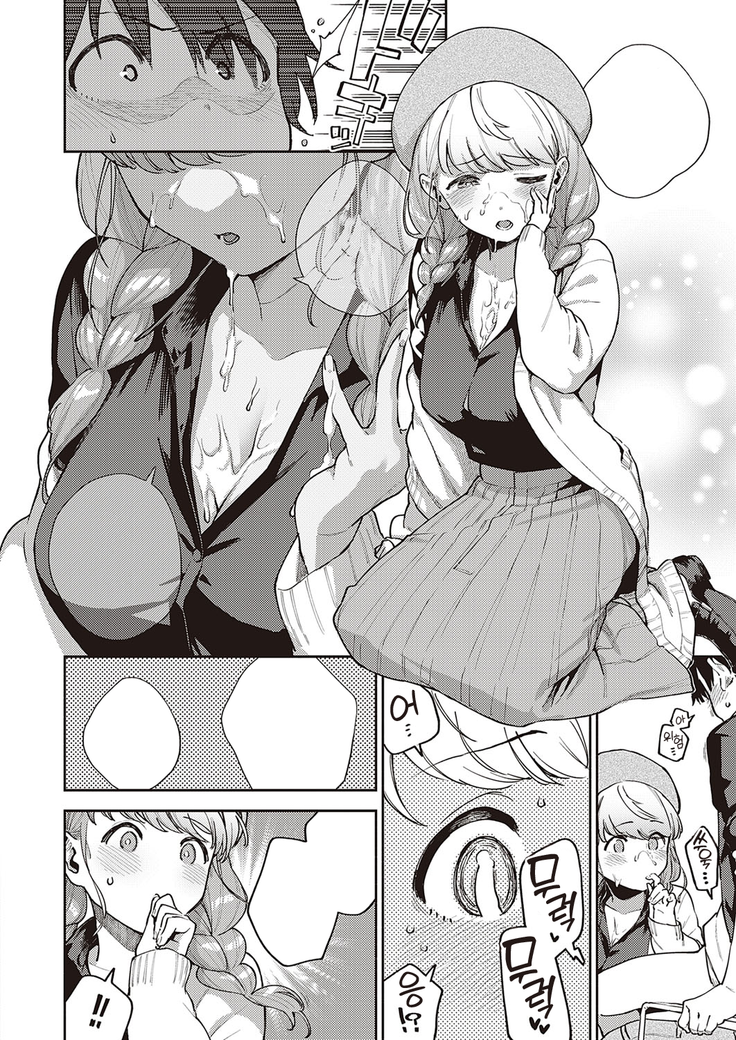 Bokura wa ○○ Hanare ga Dekinai Honron
