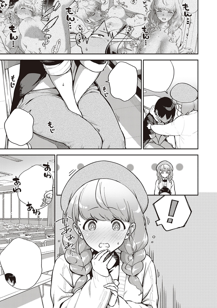 Bokura wa ○○ Hanare ga Dekinai Honron