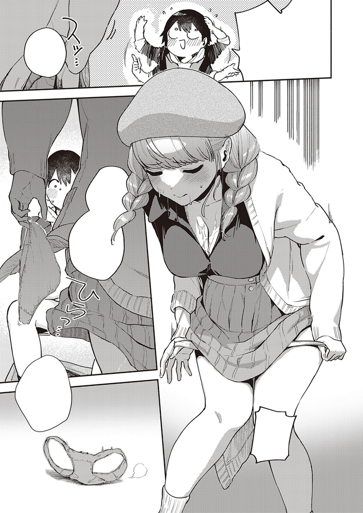 Bokura wa ○○ Hanare ga Dekinai Honron