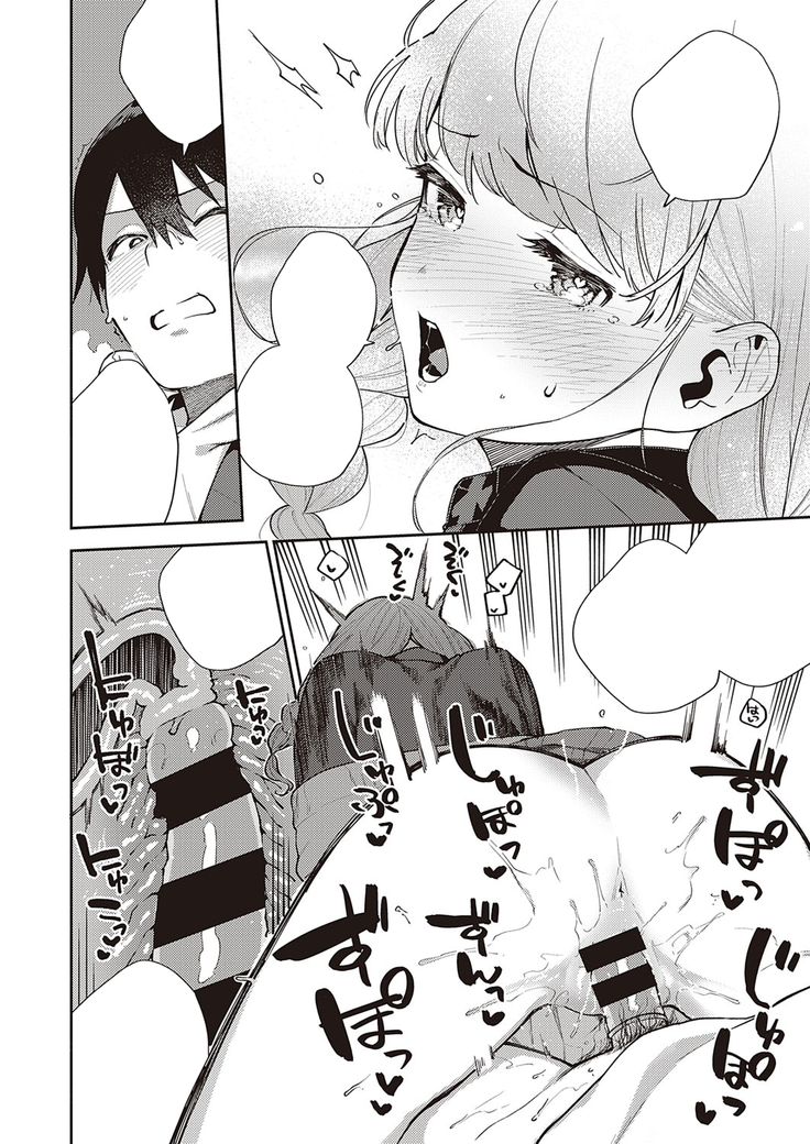 Bokura wa ○○ Hanare ga Dekinai Honron