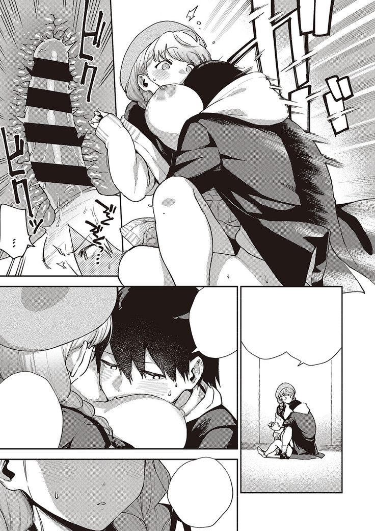 Bokura wa ○○ Hanare ga Dekinai Honron