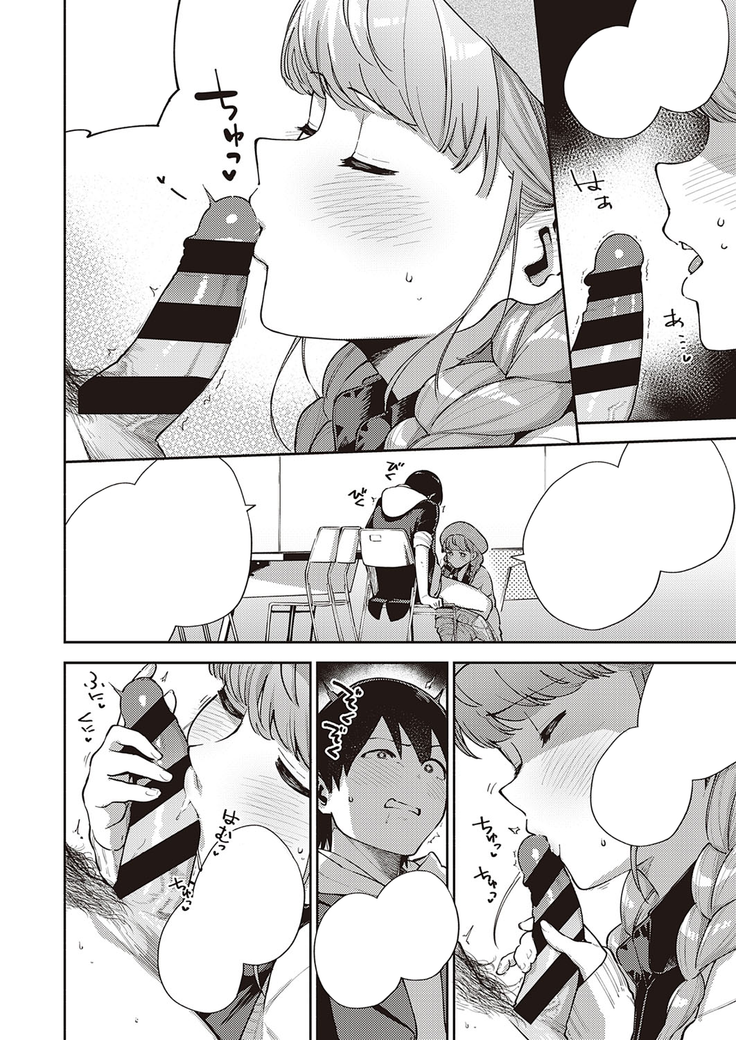 Bokura wa ○○ Hanare ga Dekinai Honron