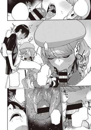 Bokura wa ○○ Hanare ga Dekinai Honron Page #16