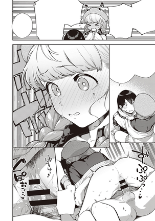 Bokura wa ○○ Hanare ga Dekinai Honron Page #22
